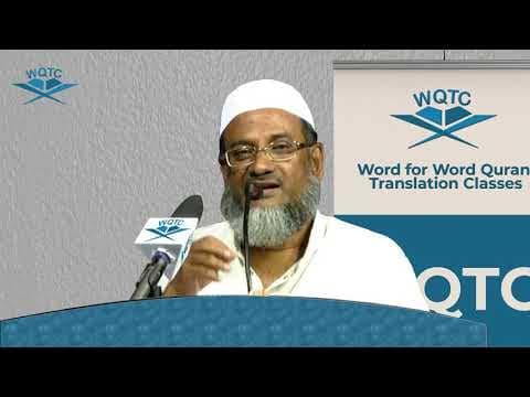 The Importance of Understanding Quran